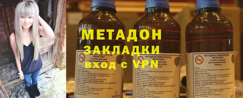 Метадон methadone  Всеволожск 